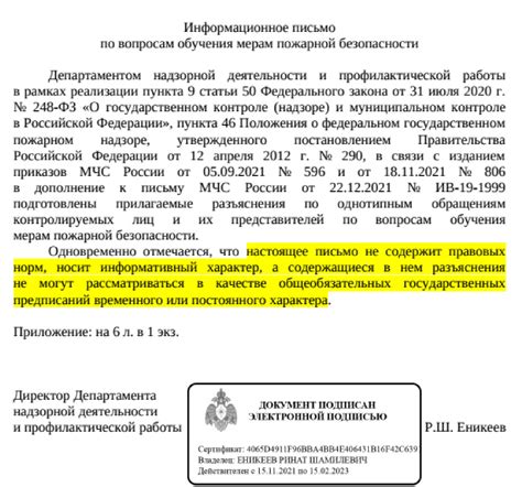Запись от 14.03.2022 .